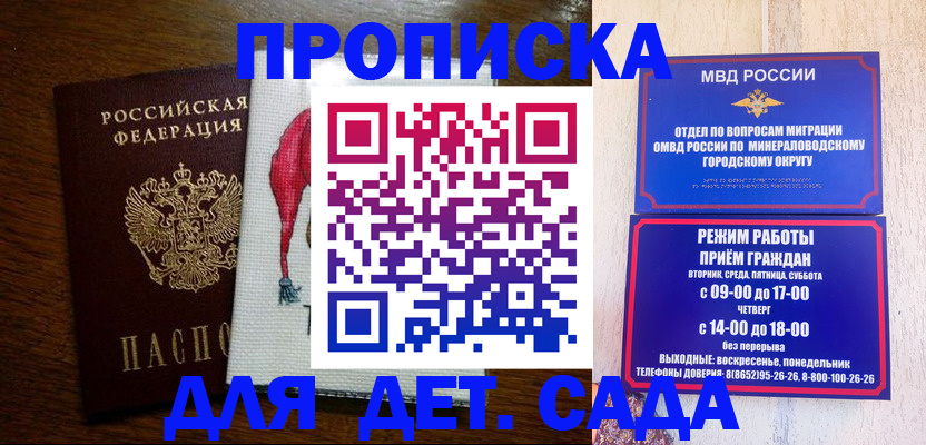 прописка поиск в Шлиссельбурге