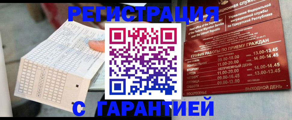 прописка иностранных граждан в Шлиссельбурге