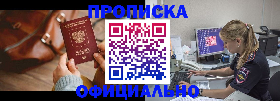 прописка штамп в Шлиссельбурге
