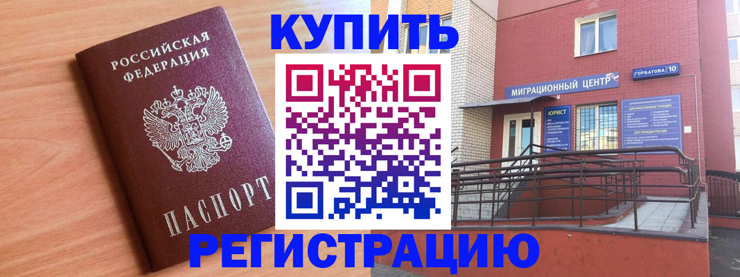 временная прописка в Шлиссельбурге